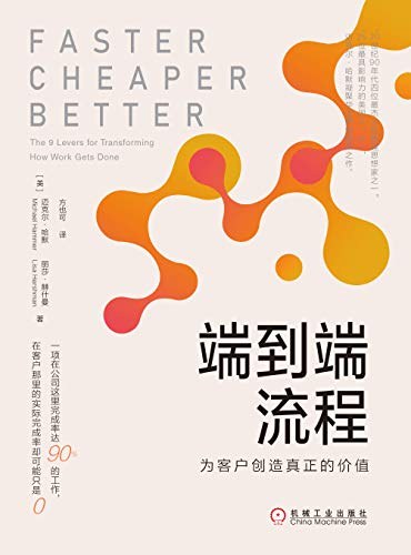 从数据到交付的端到端流程示意